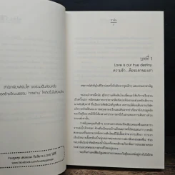 Infinite love ยิ่งกว่ารัก - ชาลีน รูปที่ 7