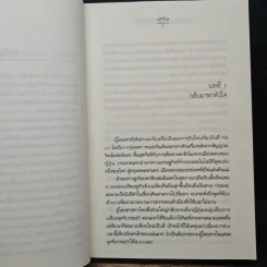 Cool Case...คดีร้ายคลายปมรัก - วลีวิไล รูปที่ 7