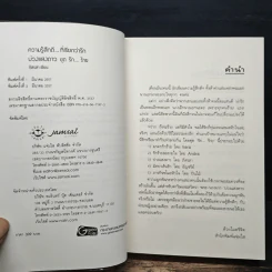 บ่วงแสงดาว ชุด รัก...ร้าย - ภัสรสา รูปที่ 6