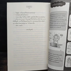บ่วงแสงดาว ชุด รัก...ร้าย - ภัสรสา รูปที่ 9