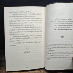 เพลิงรักเงาหัวใจ - ปาณัฐ รูปที่ 9
