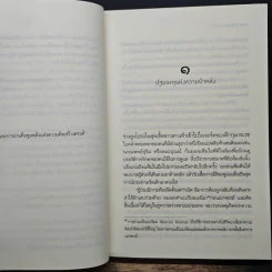 มาดามคานนทอง - เฌอมา รูปที่ 7