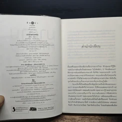 มาดามคานนทอง - เฌอมา รูปที่ 6