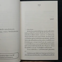 อ้อมรัก - Andra รูปที่ 5