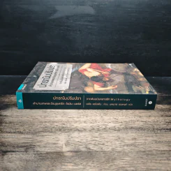 ปกรณัมปรัมปรา ตำนานเทพและวีรบุรุษ กรีก-โรมัน-นอร์ส - เอดิธ แฮมิลตัน, นพมาส แววหงส์ รูปที่ 3