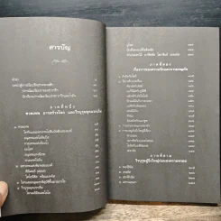 ปกรณัมปรัมปรา ตำนานเทพและวีรบุรุษ กรีก-โรมัน-นอร์ส - เอดิธ แฮมิลตัน, นพมาส แววหงส์ รูปที่ 7