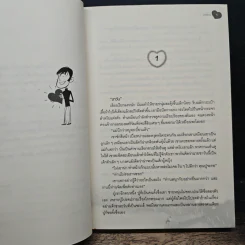 หัวใจอสูร - นาวิกา รูปที่ 7
