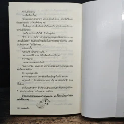 คุณหนูมาเฟีย - โสภี พรรณราย รูปที่ 7