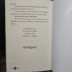 เจ้าชายในฝัน - อัคนี รูปที่ 8