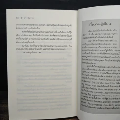 บ่วงวิมาลา - ณารา รูปที่ 8