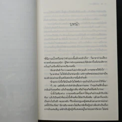 บ่วงวิมาลา - ณารา รูปที่ 7