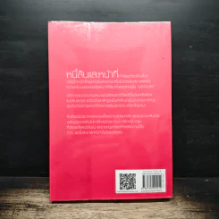 บ่วงวิมาลา - ณารา รูปที่ 2