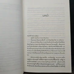 รัก...ร้าย - ณารา รูปที่ 7