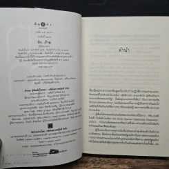 รัก...ร้าย - ณารา รูปที่ 6