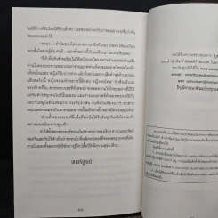 พรางรัก..ลวงใจ - บุษบาพาฝัน รูปที่ 8