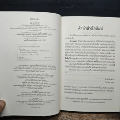 คิวปิดตัวกวนป่วนรัก - สาธิตา รูปที่ 6
