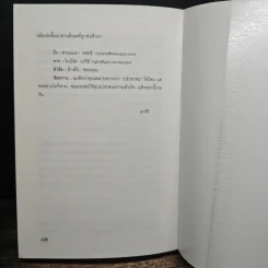 แซมมี่ ฮิลล์ - คริสติน กอร์ รูปที่ 8