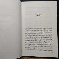 แซมมี่ ฮิลล์ - คริสติน กอร์ รูปที่ 7