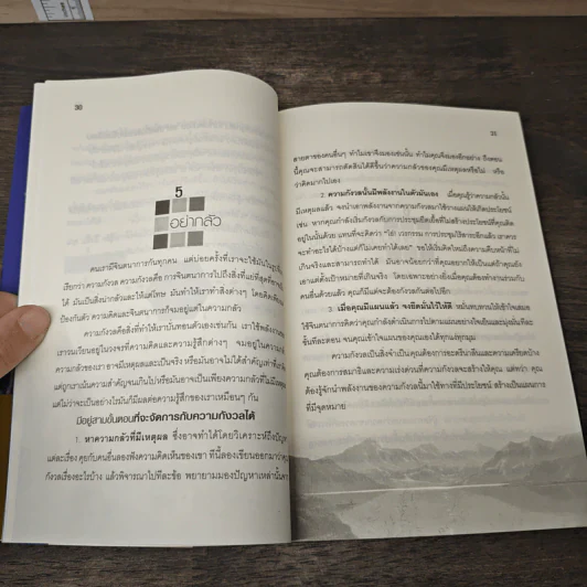 ตึกสูงร้อยชั้น เริ่มต้นจากอิฐ ทีละ ก้อน - จักรภพ อินทรวงศ์ รูปที่ 8