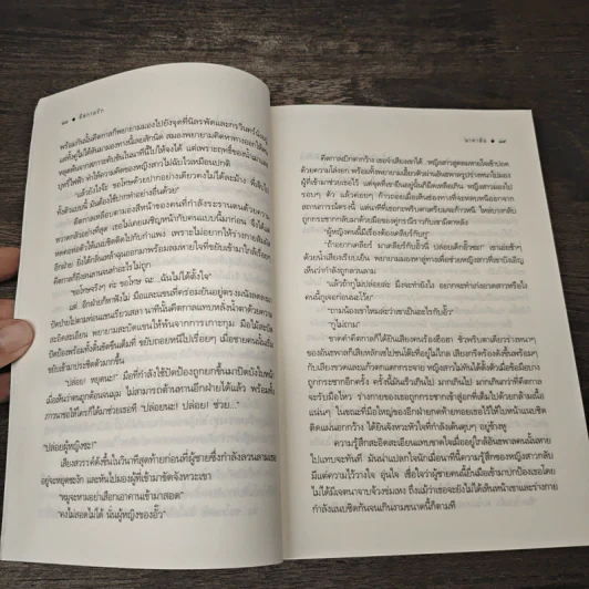คีตกาลรัก - นาคาลัย รูปที่ 7