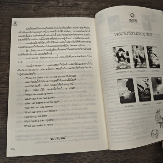 มาเฟียบงการรัก - ธีรตี รูปที่ 8