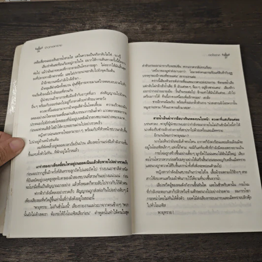 จ้าวทะเลทราย - ออโรร่าห์ รูปที่ 7