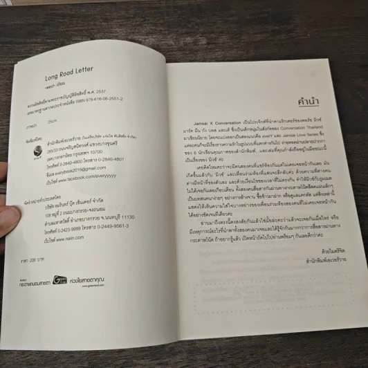 Long Road Letter - -west- รูปที่ 6
