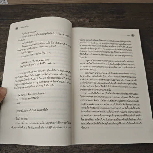 Long Road Letter - -west- รูปที่ 7