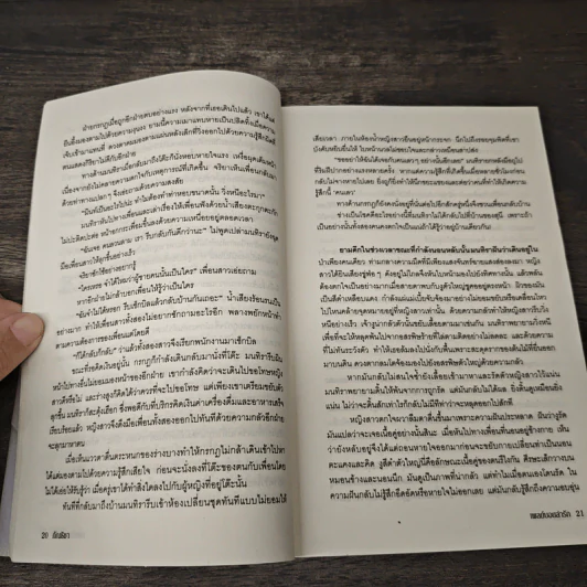 เพลย์บอยล่ารัก - กัณธิชา รูปที่ 7