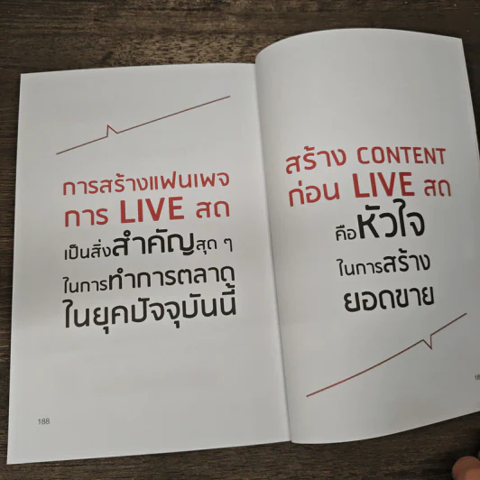 ขายดีเพราะ Live สด - ภัทรกร รุ่งเรือง รูปที่ 10