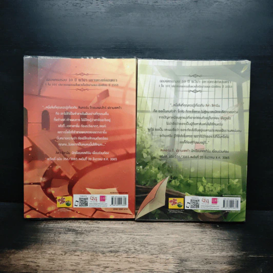 Lincorn Diary ภาคพิเศษของเซวีน่ามหานครแห่งมนตรา 2 เล่มจบ - กัลฐิดา รูปที่ 2