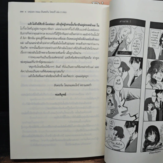 Lincorn Diary ภาคพิเศษของเซวีน่ามหานครแห่งมนตรา 2 เล่มจบ - กัลฐิดา รูปที่ 8