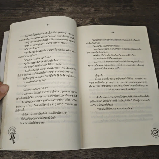31 วัน มหัศจรรย์รักรสมะนาว - แอมป์ รูปที่ 8