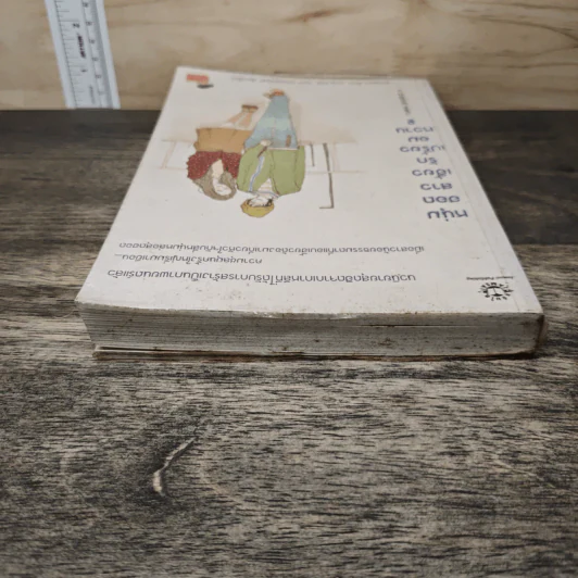 หนุ่มฮอตสาวเฮี้ยวรักเปรี้ยวอมหวาน เล่ม 2 - Guiyeoni รูปที่ 4