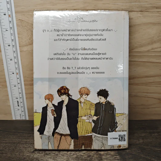 หนุ่มฮอตสาวเฮี้ยวรักเปรี้ยวอมหวาน เล่ม 2 - Guiyeoni รูปที่ 5