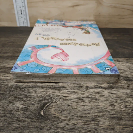 คือท่วงทำนองของความรัก เล่ม 1 - Lee Sung Eun รูปที่ 4