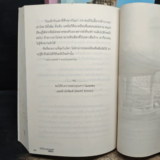 จอมใจจอมจักรพรรดิ จอมป่วน ภาคแรก 3 เล่มจบ รูปที่ 7