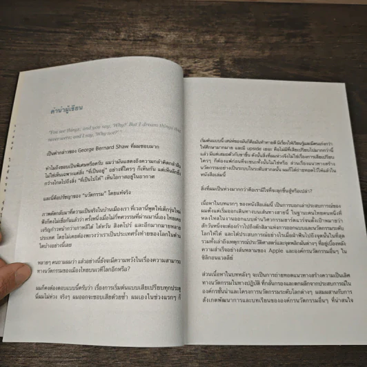 The Design of Magic - รัฐภูมิ วุฒิจำนงค์ รูปที่ 7