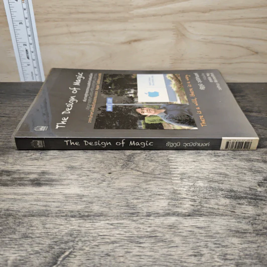 The Design of Magic - รัฐภูมิ วุฒิจำนงค์ รูปที่ 2