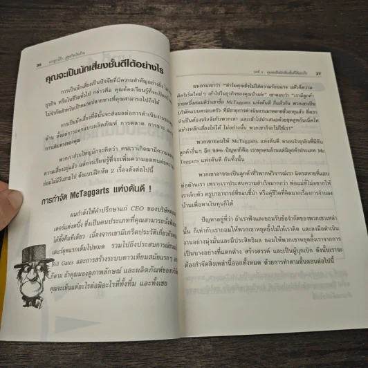 จากลูกโอ๊ก...สู่ธุรกิจเงินล้าน - Caspian Woods รูปที่ 8