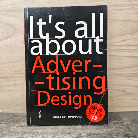 It's all About Advertising Design - Nuvee Lertbunnapong รูปที่ 1