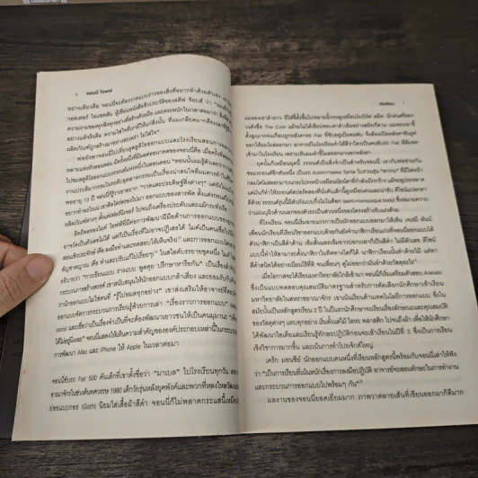 จอนนี่ ไอฟฟ์ นักออกแบบอัจฉริยะเบื้องหลังความสำเร็จของ Apple - Leander Kahney รูปที่ 8