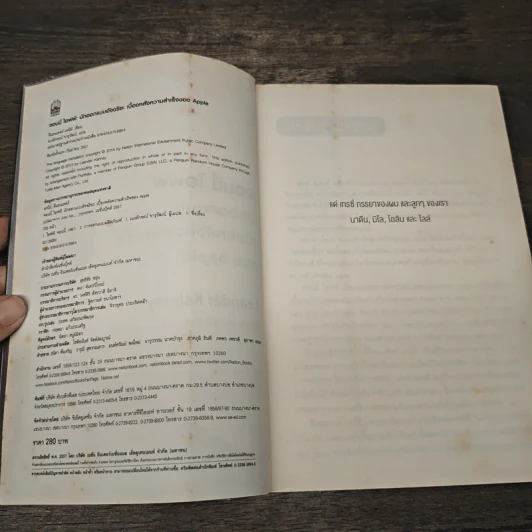 จอนนี่ ไอฟฟ์ นักออกแบบอัจฉริยะเบื้องหลังความสำเร็จของ Apple - Leander Kahney รูปที่ 6