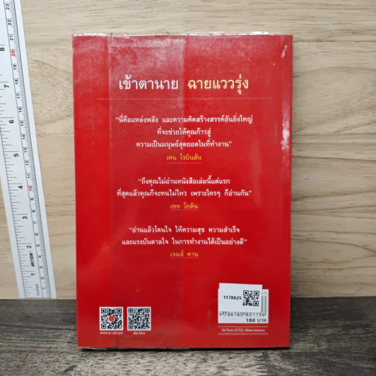 เข้าตานาย ฉายแววรุ่ง - นันทวัฒน์ มั่นคง รูปที่ 5