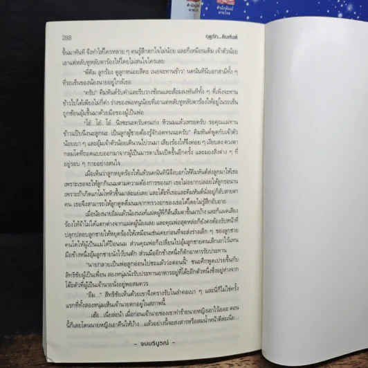 Boxset ฤดูรัก Love Season รูปที่ 12