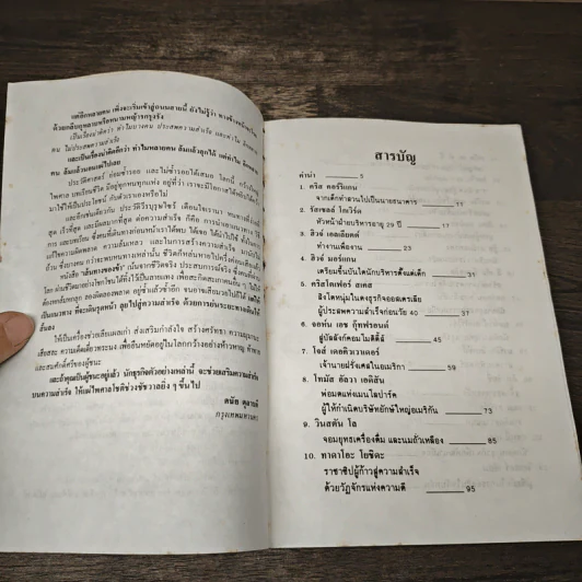 เส้นทางของข้า - ดนัย ตุลาบดี รูปที่ 8