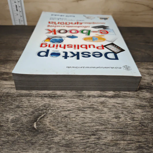 Desktop Publishing สู่ e-book เพื่อส่งเสริมการใฝ่รู้ของผู้เรียนยุคดิจิทัล - จินตวีร์ คล้ายสังข์ รูปที่ 4