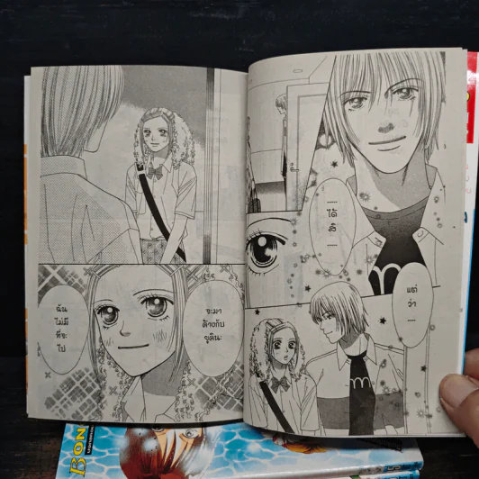 Tokyo หรรษา 5 เล่มจบ - Nari Yamada รูปที่ 8