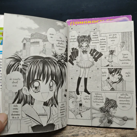 ชุลมุนวุ่นรักโรงเรียนมหาเวทย์ 2 เล่มจบ - Igarashi Kaoru รูปที่ 7
