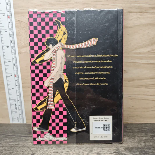 หนุ่มฮอตสาวเฮี้ยวรักเปรี้ยวอมหวาน เล่ม 2 - Guiyeoni รูปที่ 5